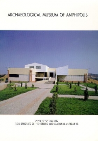 Archaeological Museum of Amphipolis (γαλλ.)